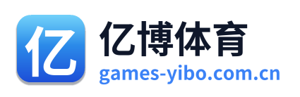 亿博体育 Logo